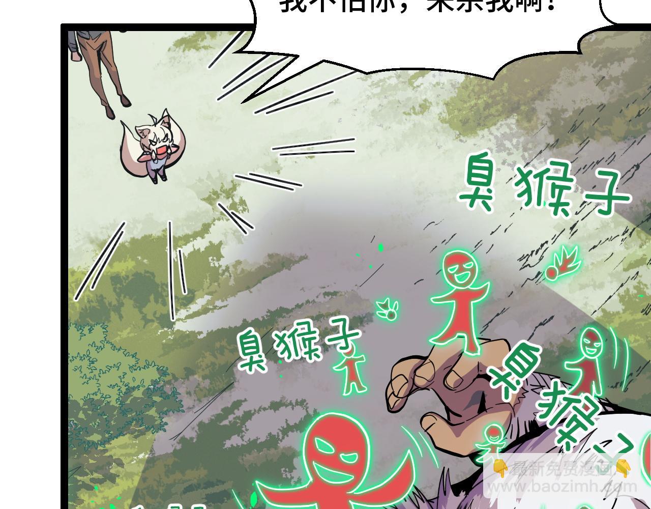 第11话 平平无奇的炼丹师(1/3)-第11话