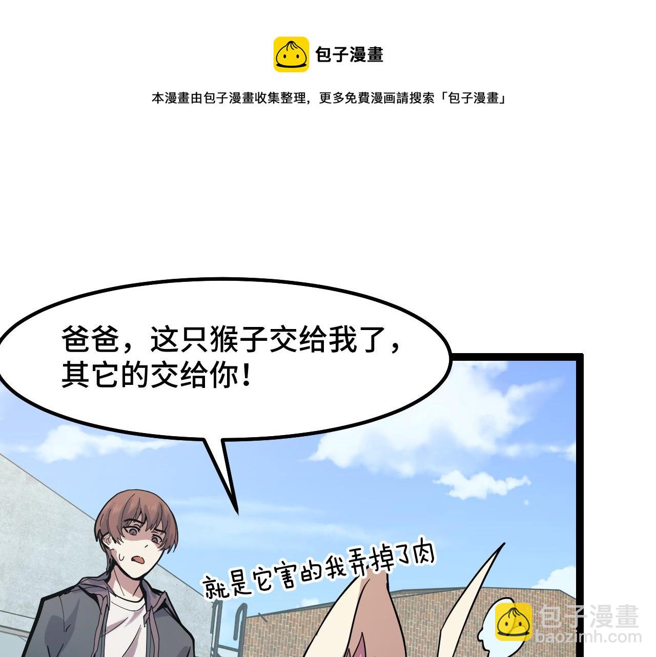 第11话 平平无奇的炼丹师(1/3)-第11话