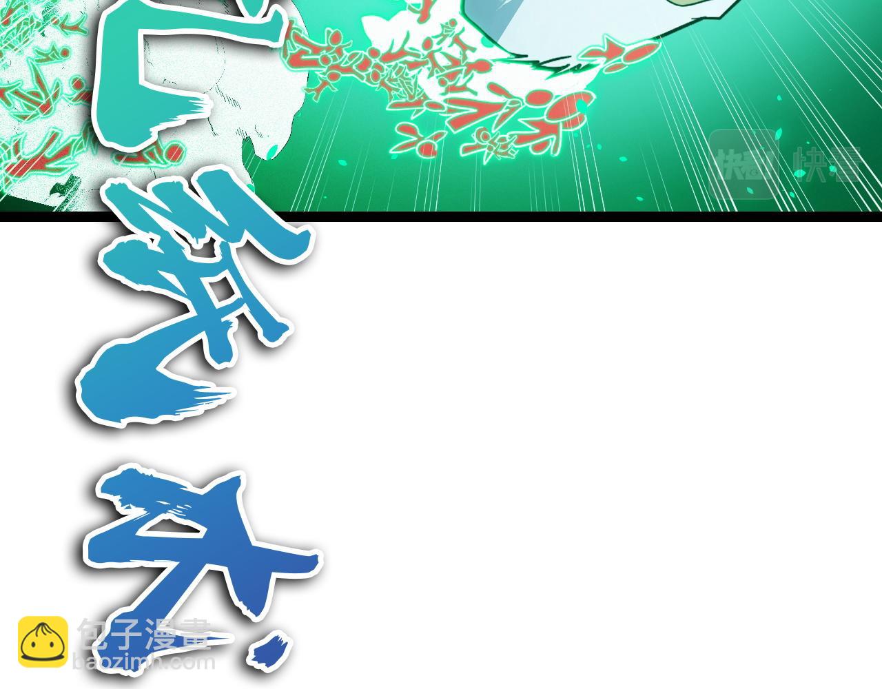 第11话 平平无奇的炼丹师(1/3)-第11话