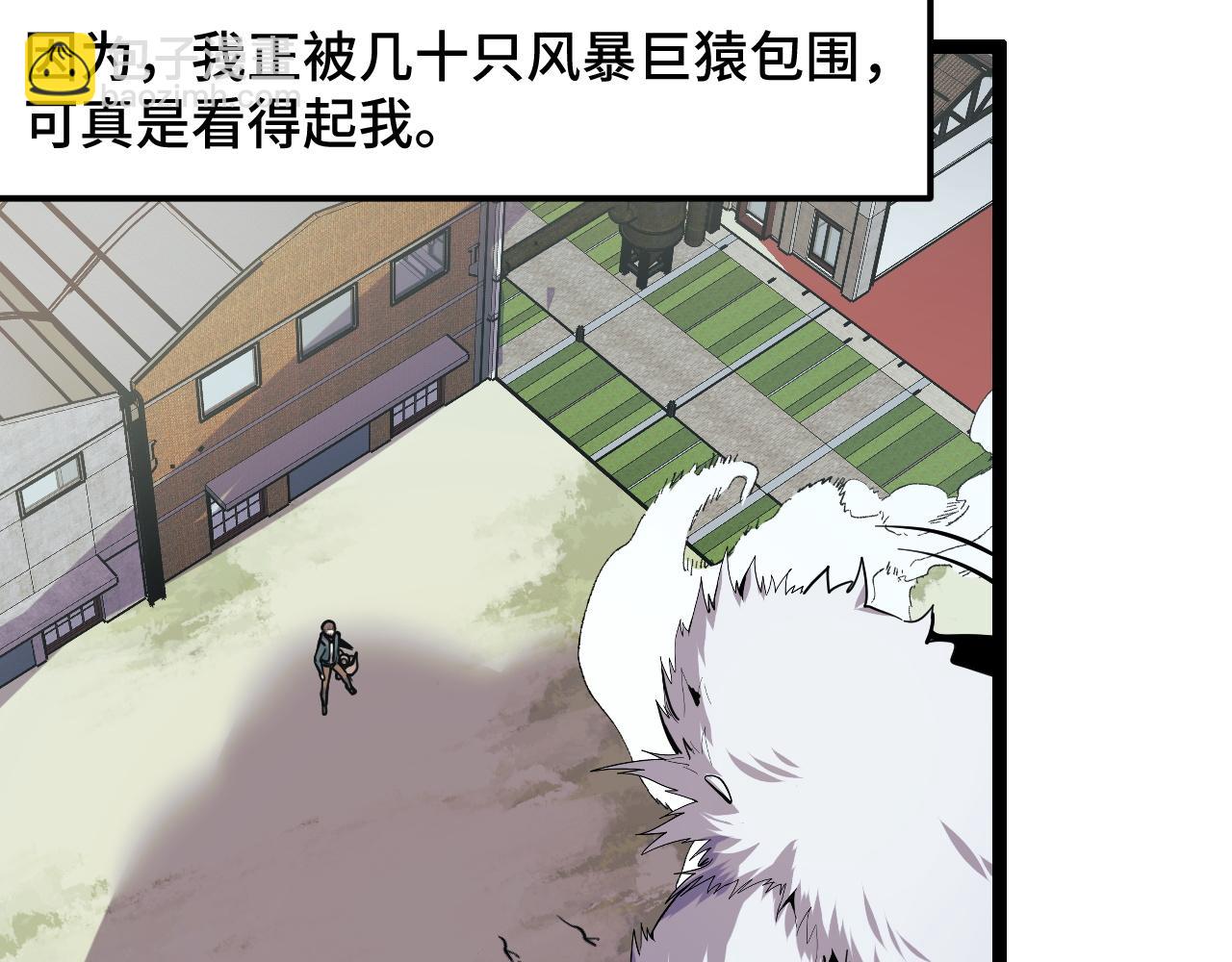 第11话 平平无奇的炼丹师(1/3)-第11话