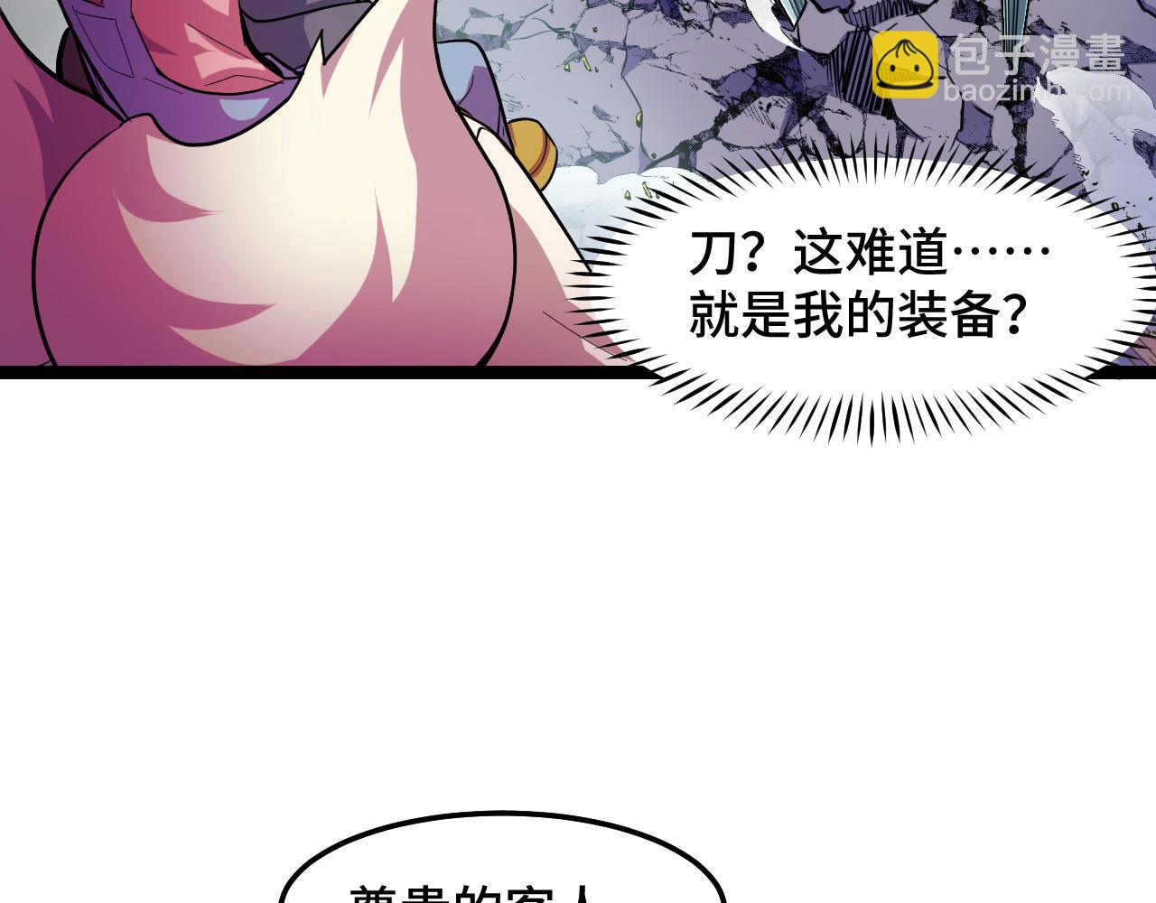 第13话 你想要这把剑？(1/3)-第13话