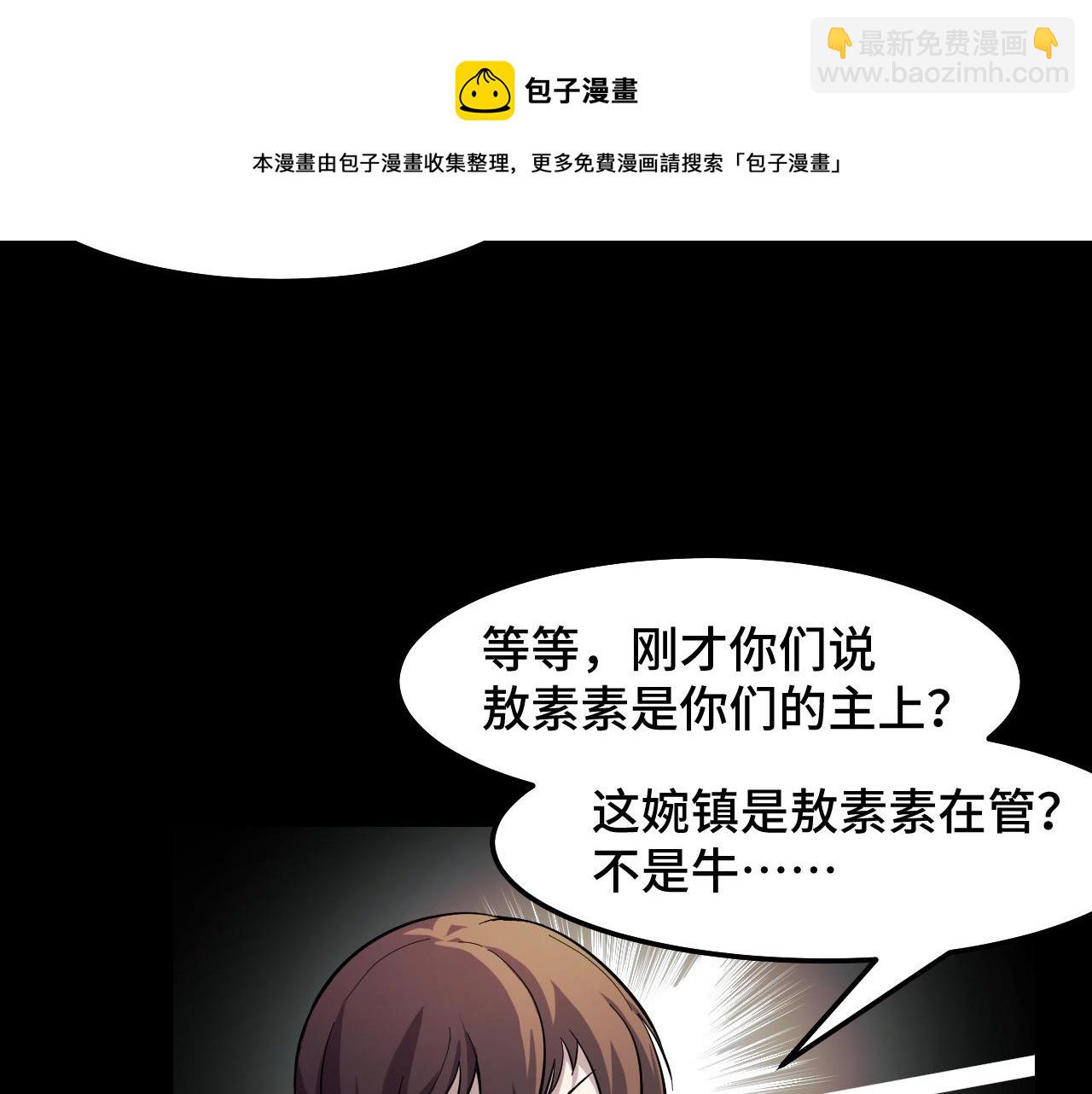 第15话 做个交易吧(1/3)-第15话