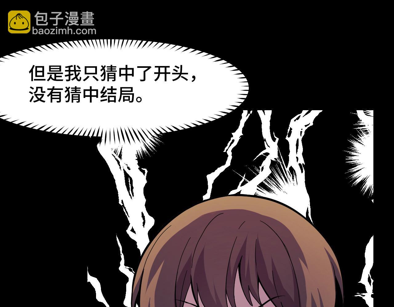 第15话 做个交易吧(1/3)-第15话