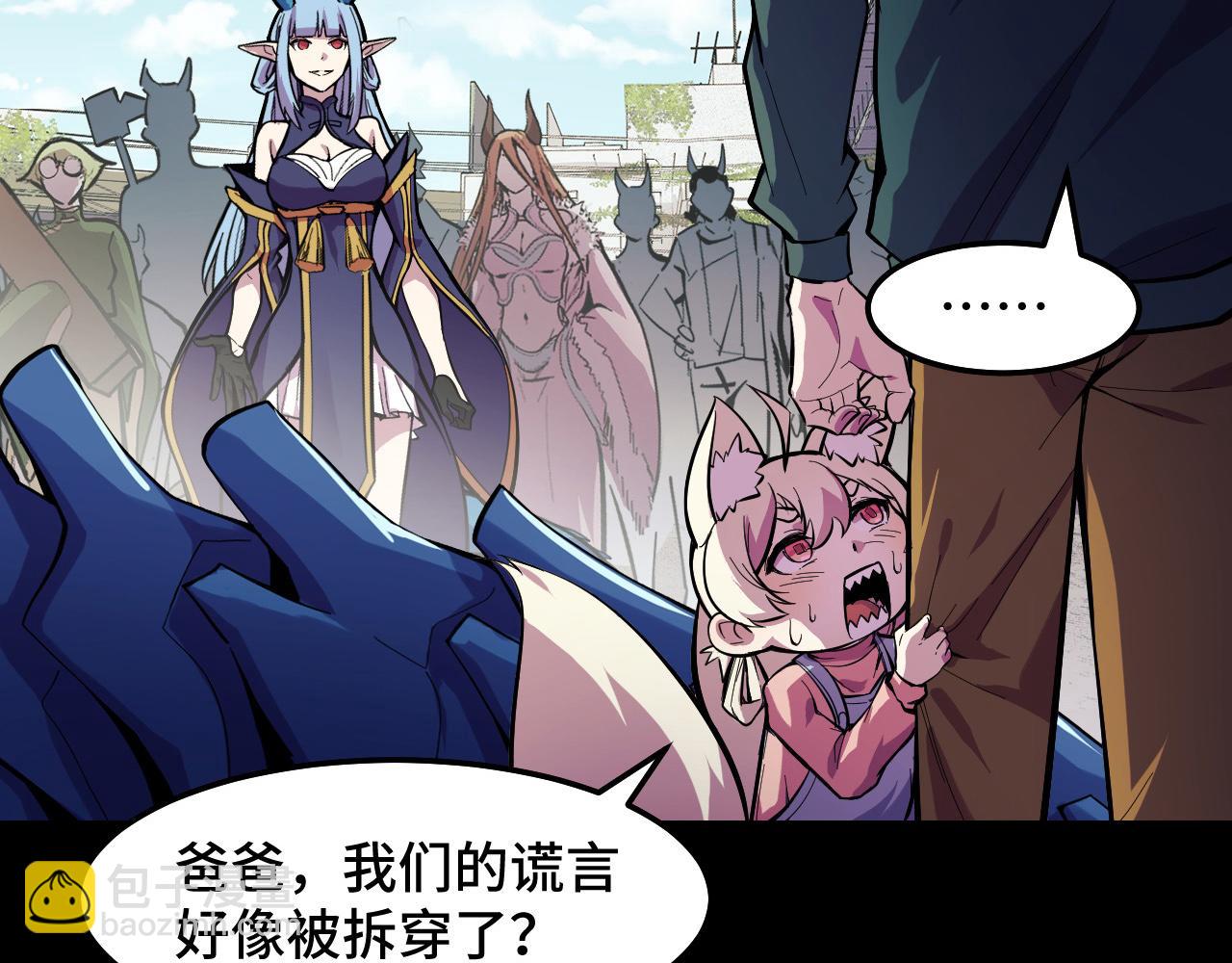 第15话 做个交易吧(1/3)-第15话