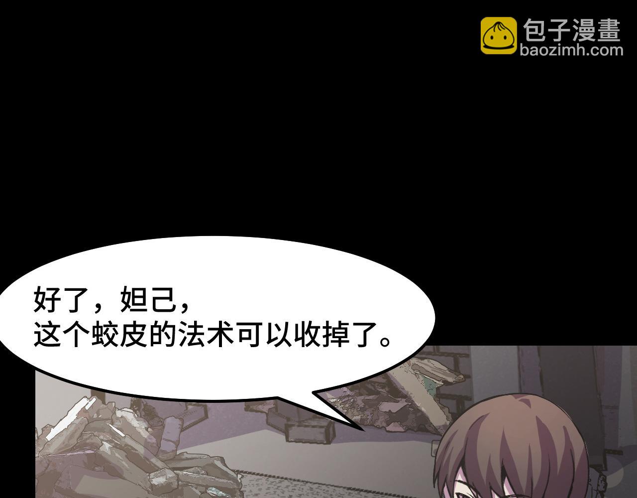 第17话 实力高强的保镖(1/3)-第17话