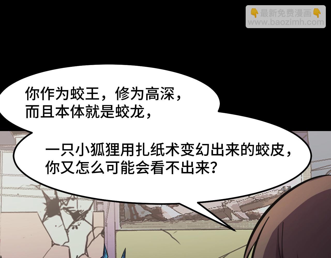 第17话 实力高强的保镖(1/3)-第17话