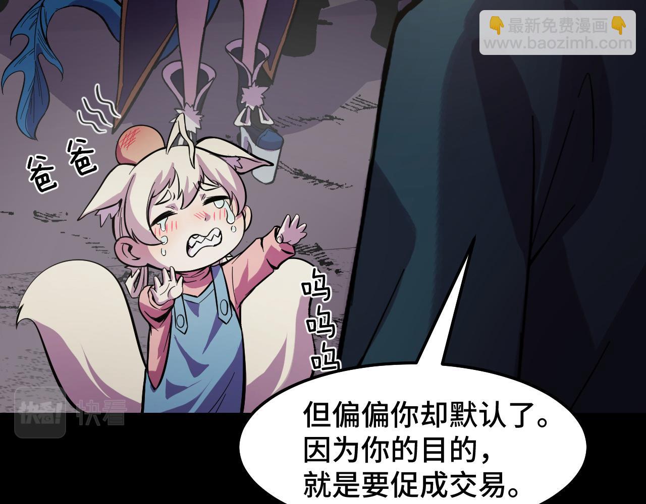 第17话 实力高强的保镖(1/3)-第17话