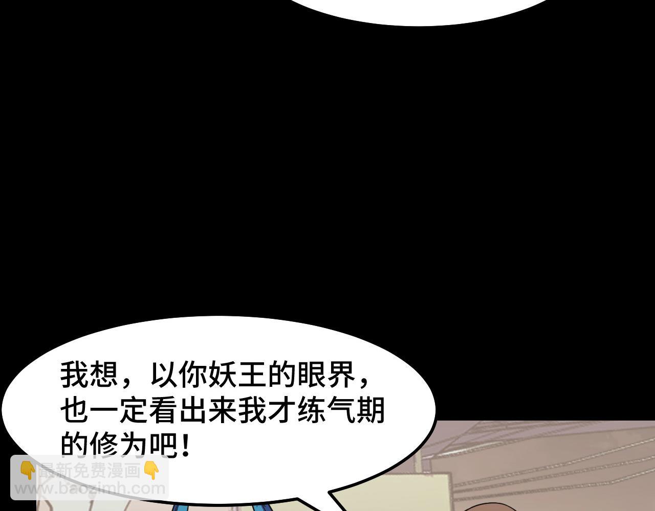 第17话 实力高强的保镖(1/3)-第17话