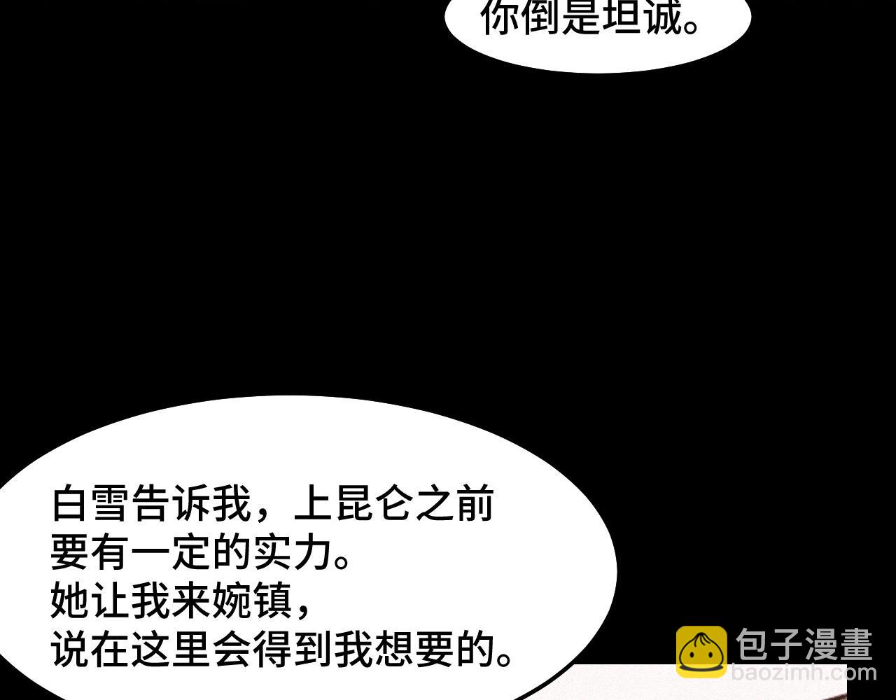 第17话 实力高强的保镖(1/3)-第17话