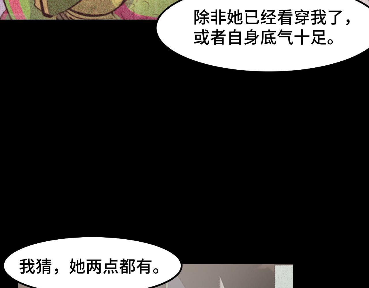 第17话 实力高强的保镖(1/3)-第17话