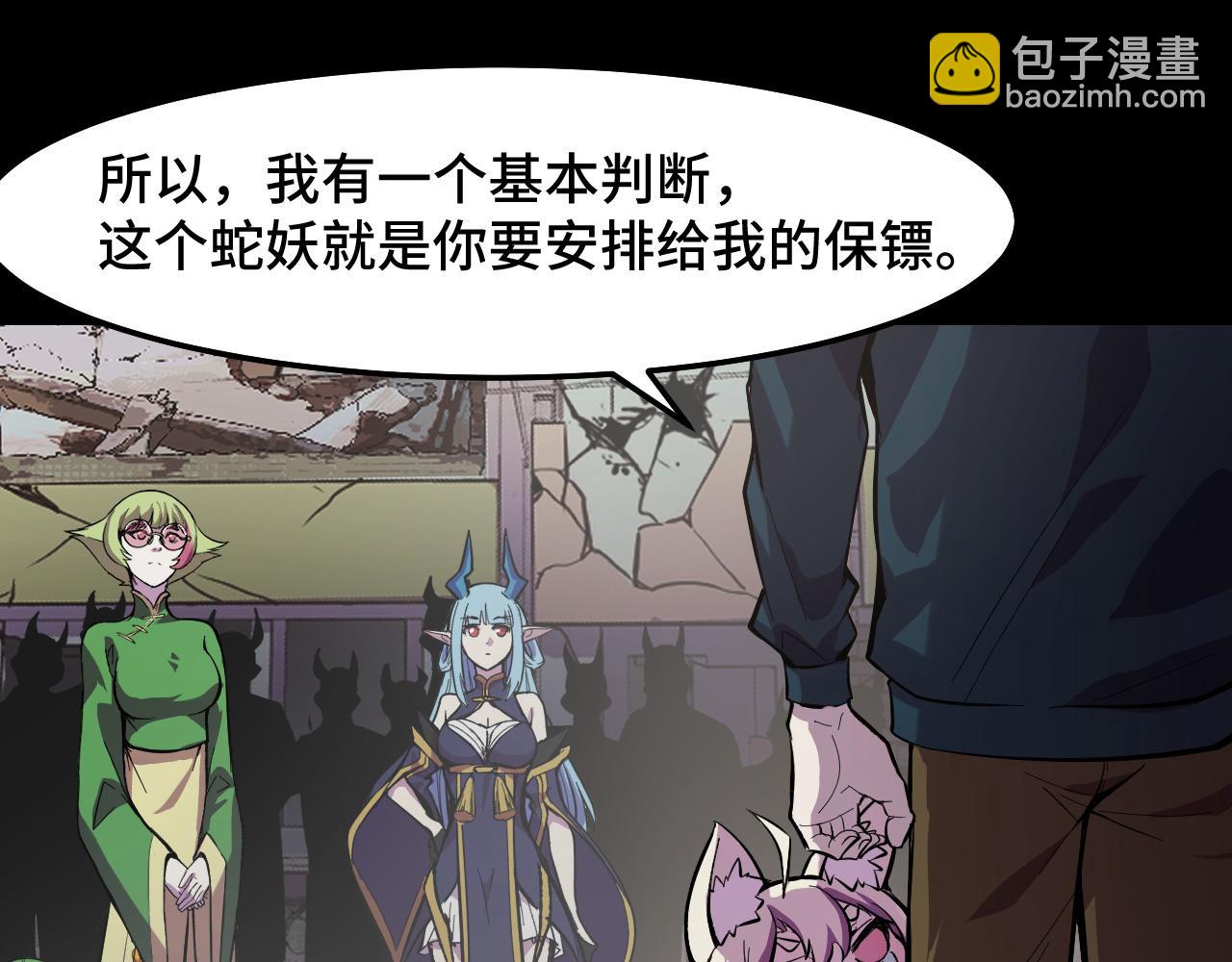 第17话 实力高强的保镖(1/3)-第17话