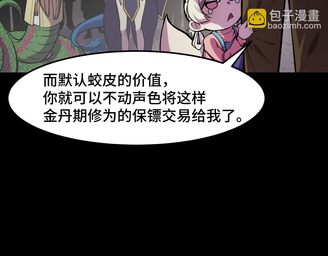 第17话 实力高强的保镖(1/3)-第17话