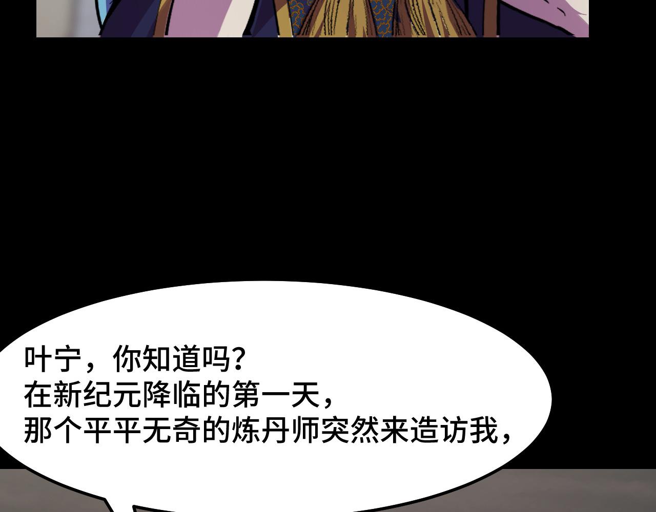 第17话 实力高强的保镖(1/3)-第17话