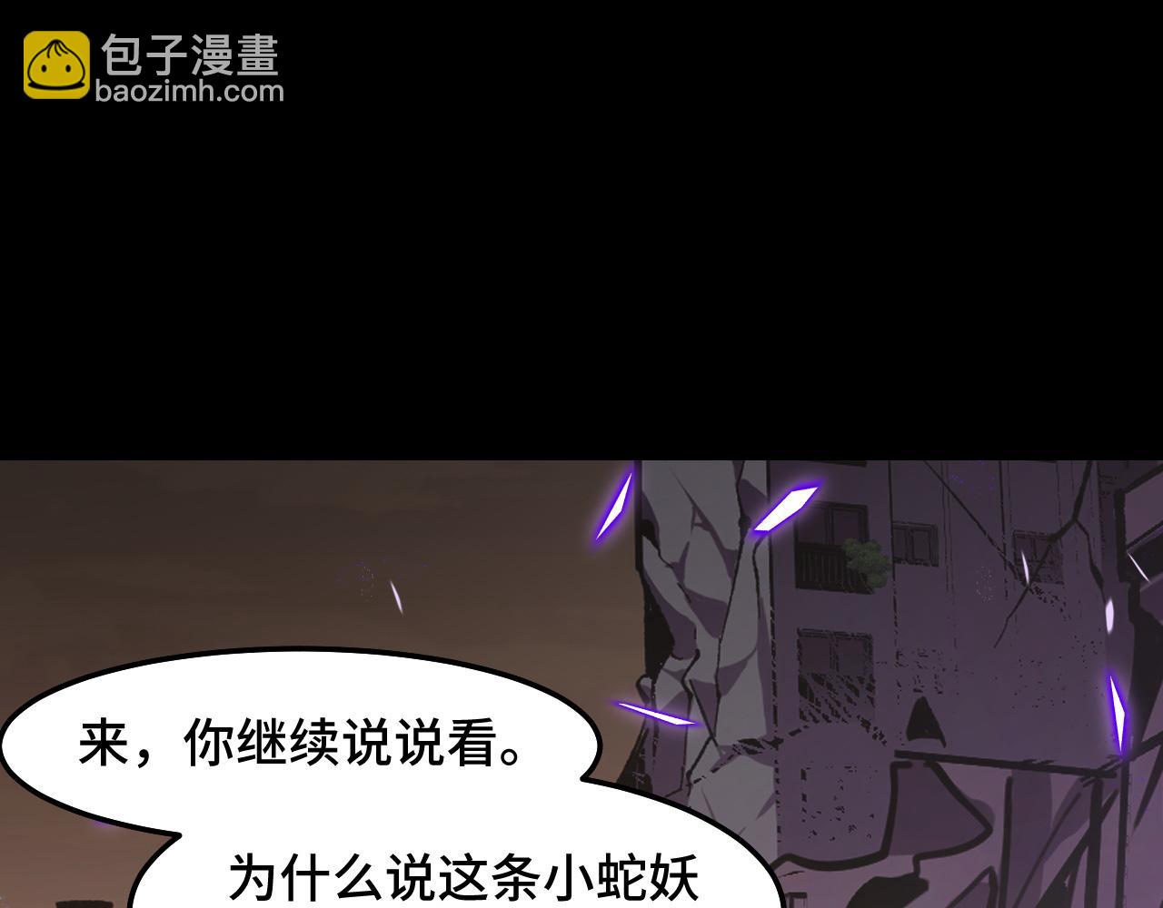 第17话 实力高强的保镖(1/3)-第17话