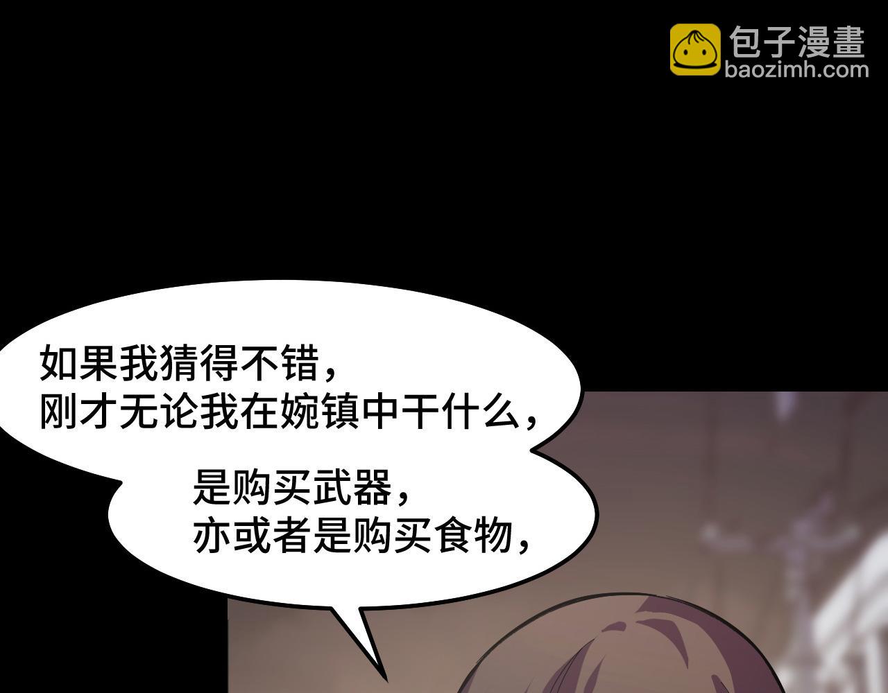 第17话 实力高强的保镖(1/3)-第17话