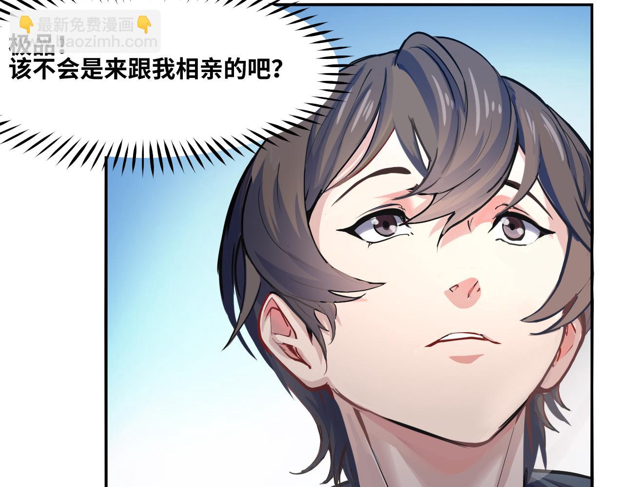 第1话 我是你老婆(1/4)-第1话