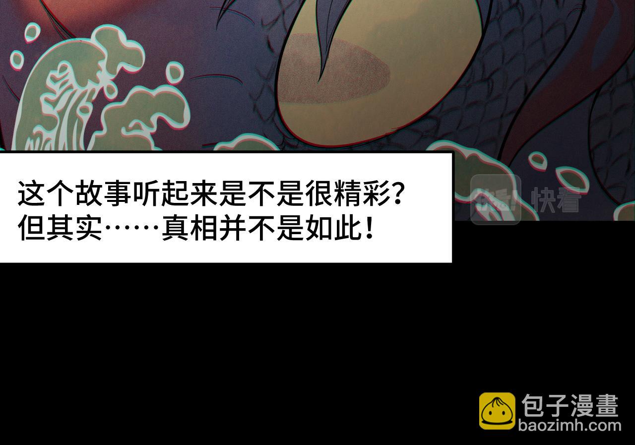 第21话 封神真相(1/3)-第21话