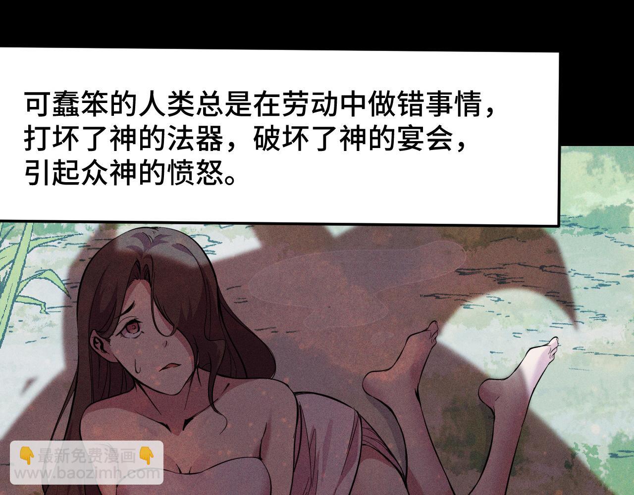 第21话 封神真相(1/3)-第21话