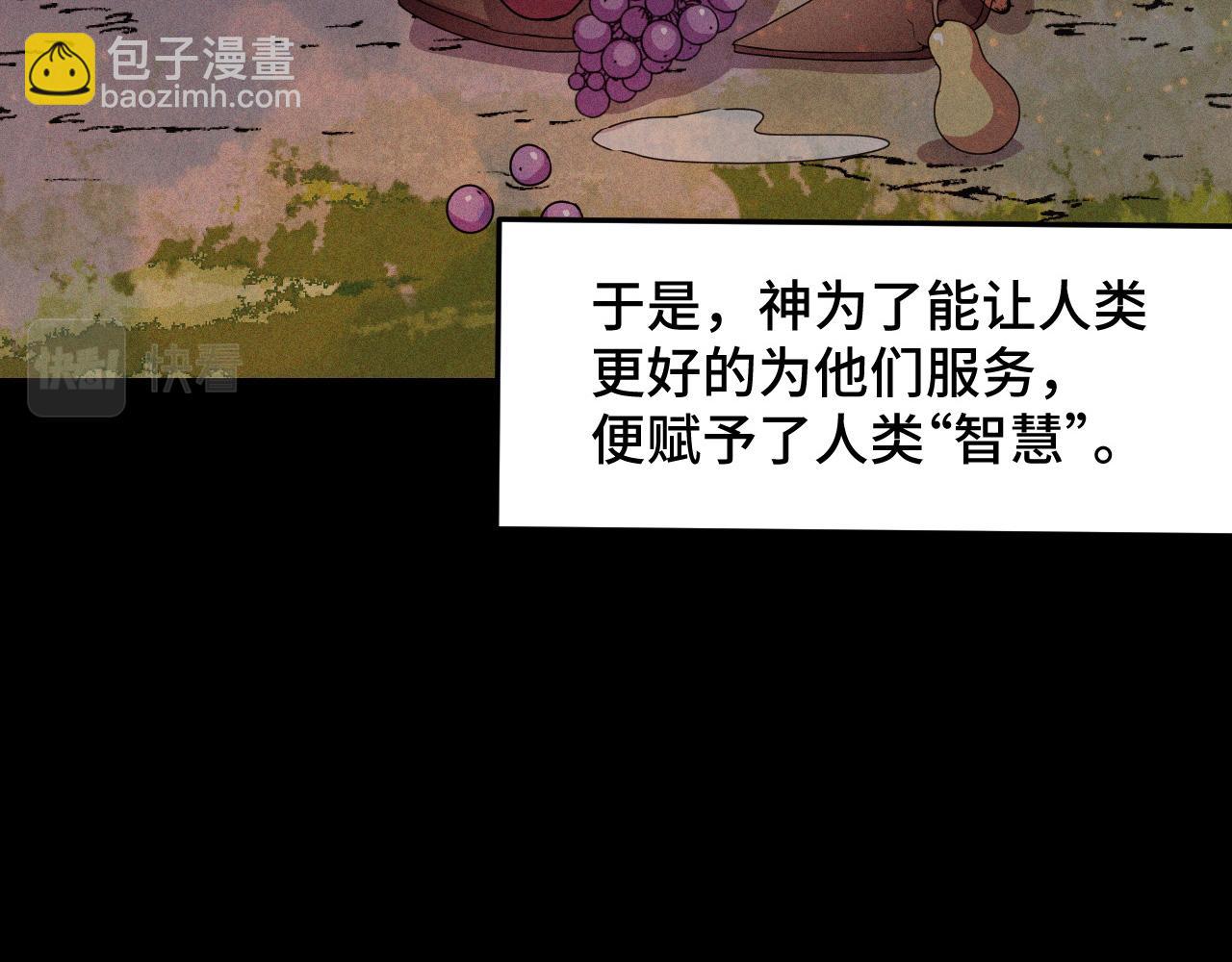 第21话 封神真相(1/3)-第21话