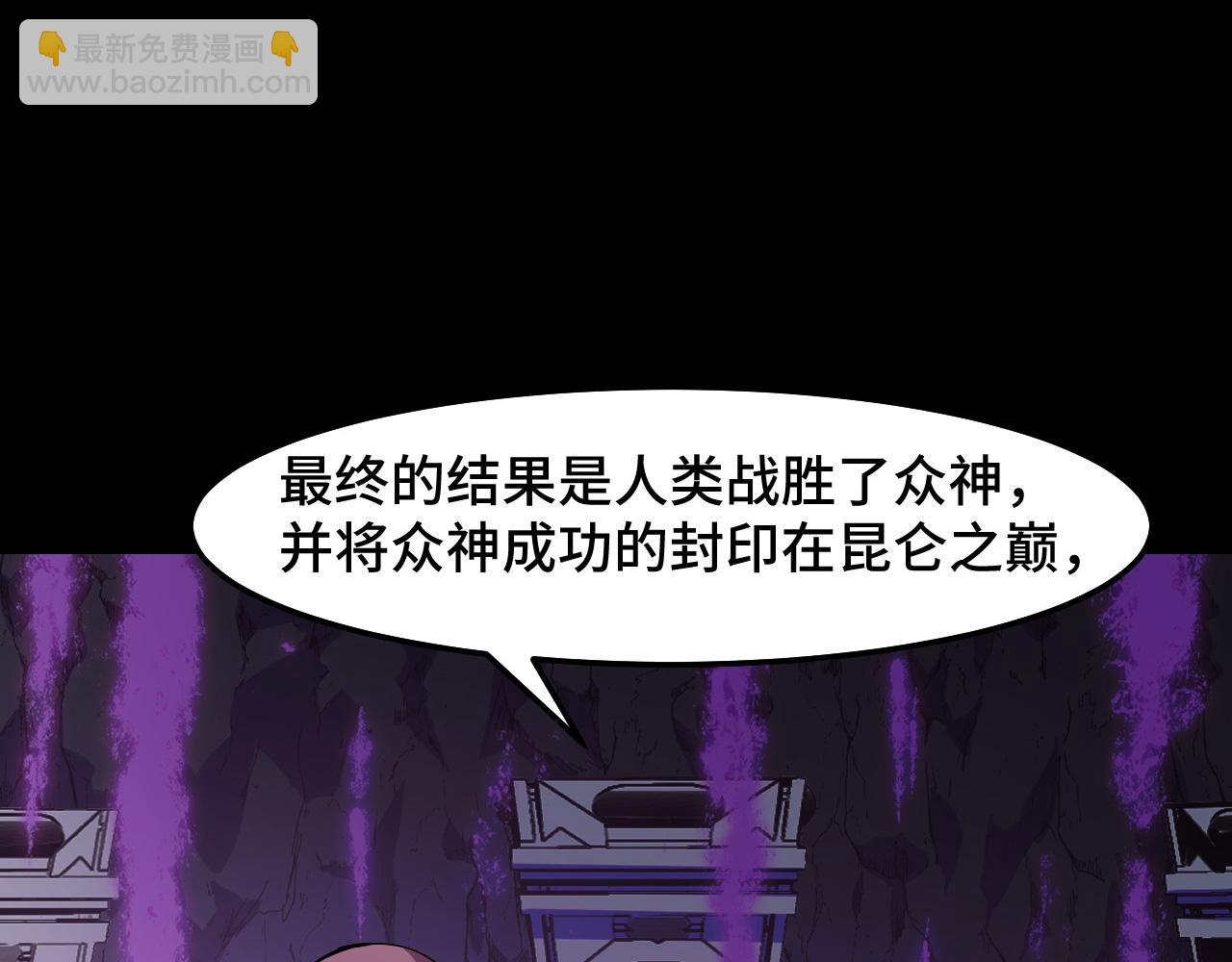 第21话 封神真相(1/3)-第21话