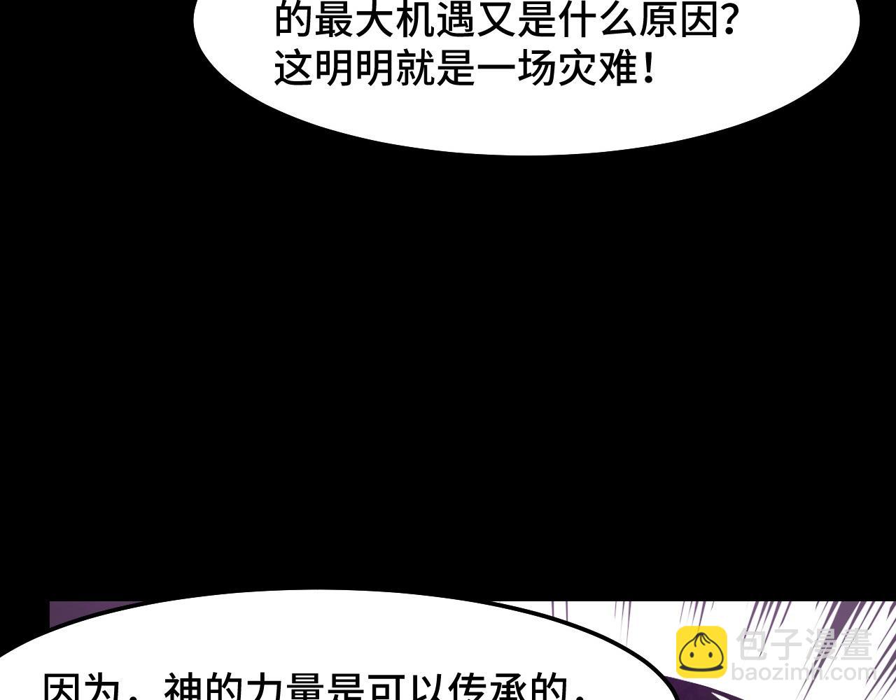 第21话 封神真相(1/3)-第21话