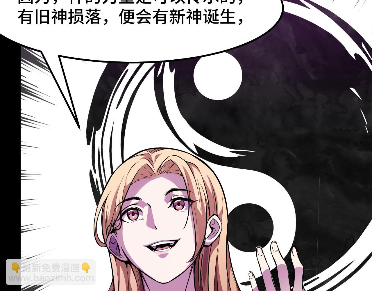 第21话 封神真相(1/3)-第21话