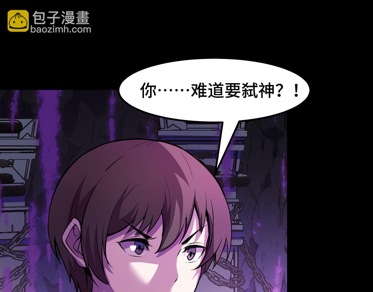 第21话 封神真相(1/3)-第21话