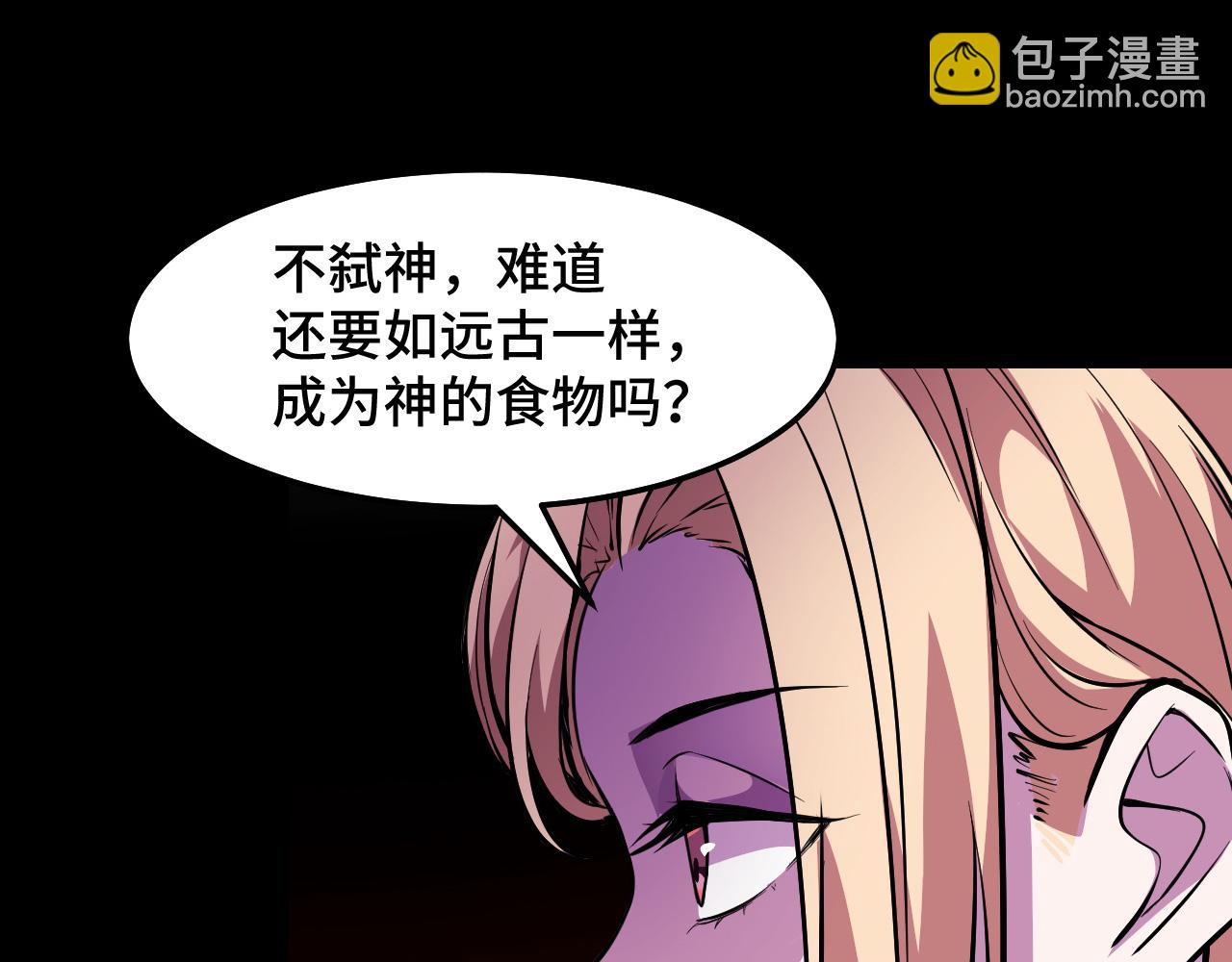 第21话 封神真相(1/3)-第21话