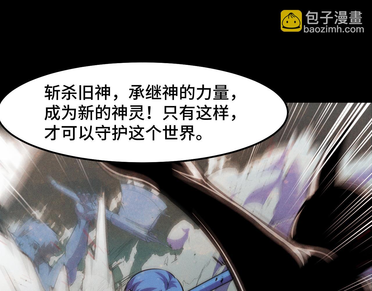 第21话 封神真相(1/3)-第21话