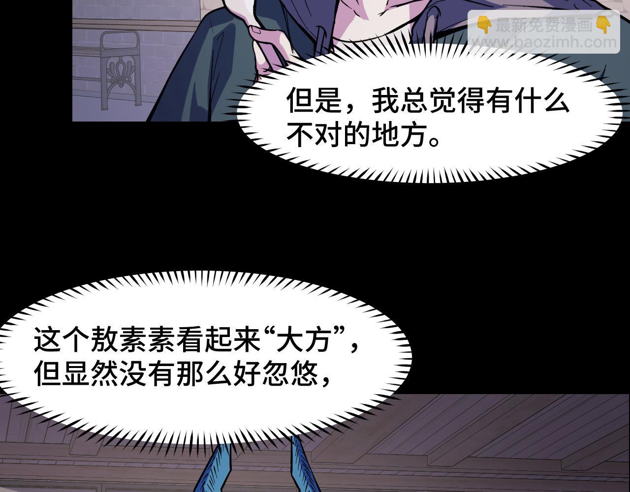 第23话 手里剑诀第三式(1/3)-第23话