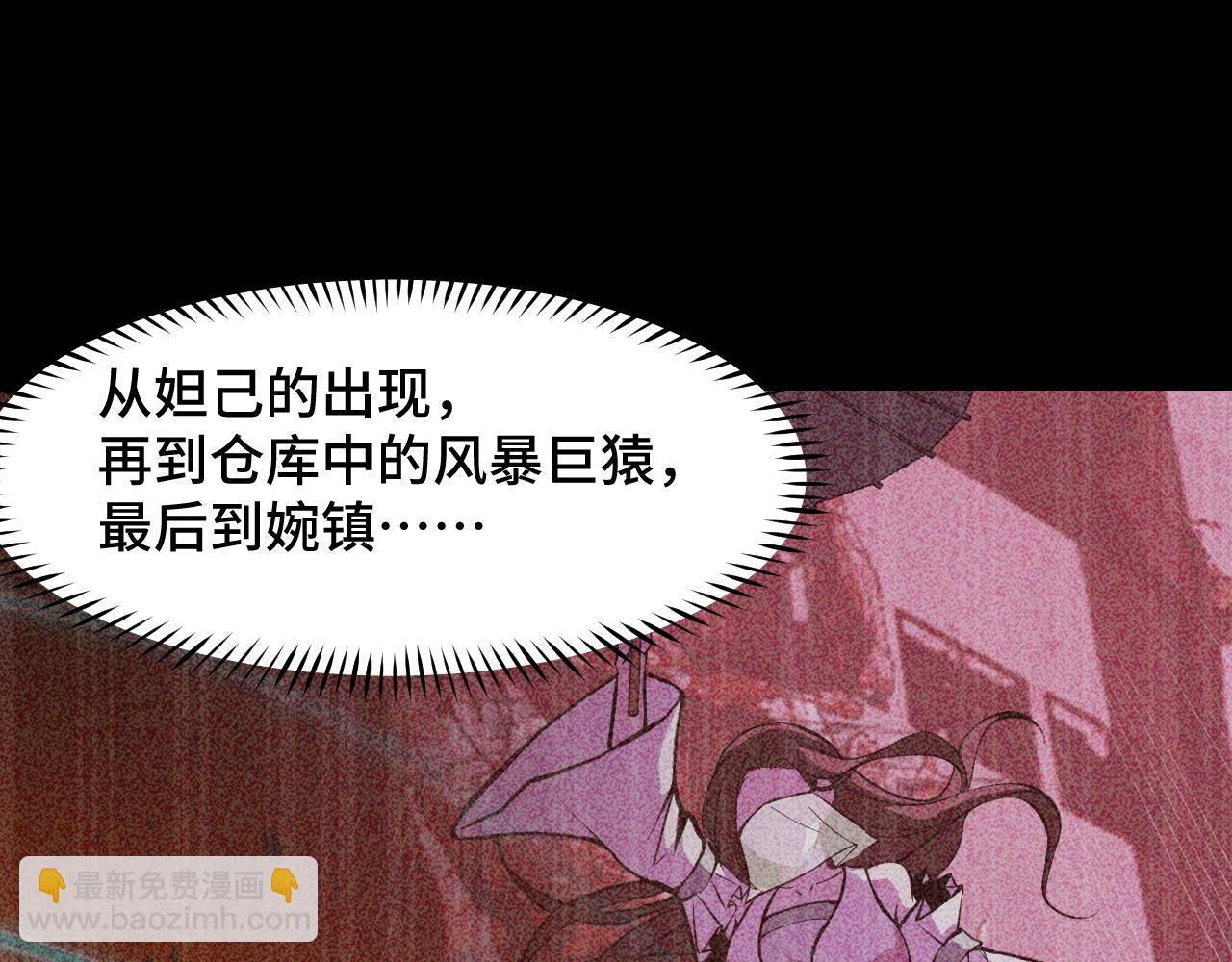 第23话 手里剑诀第三式(1/3)-第23话