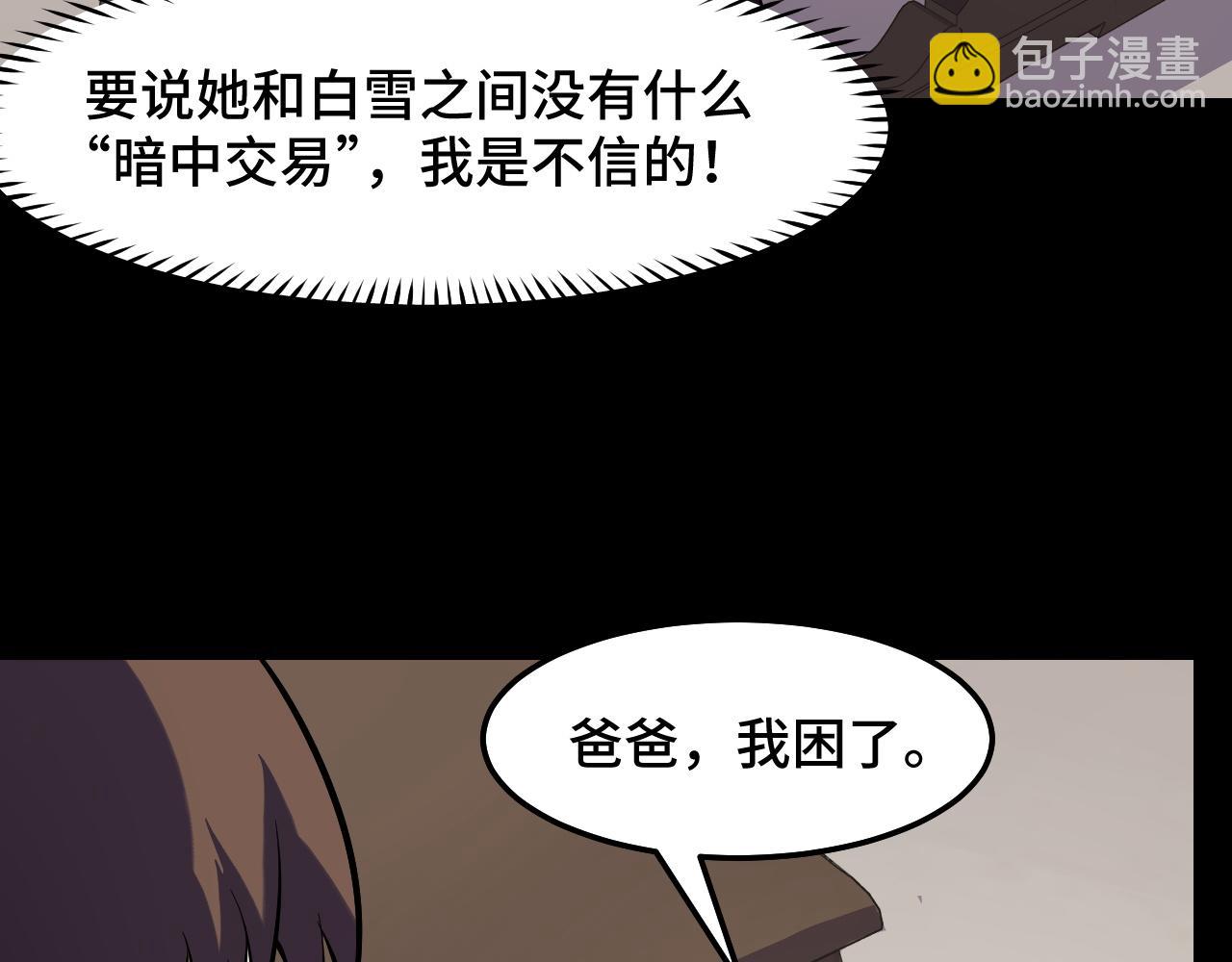 第23话 手里剑诀第三式(1/3)-第23话