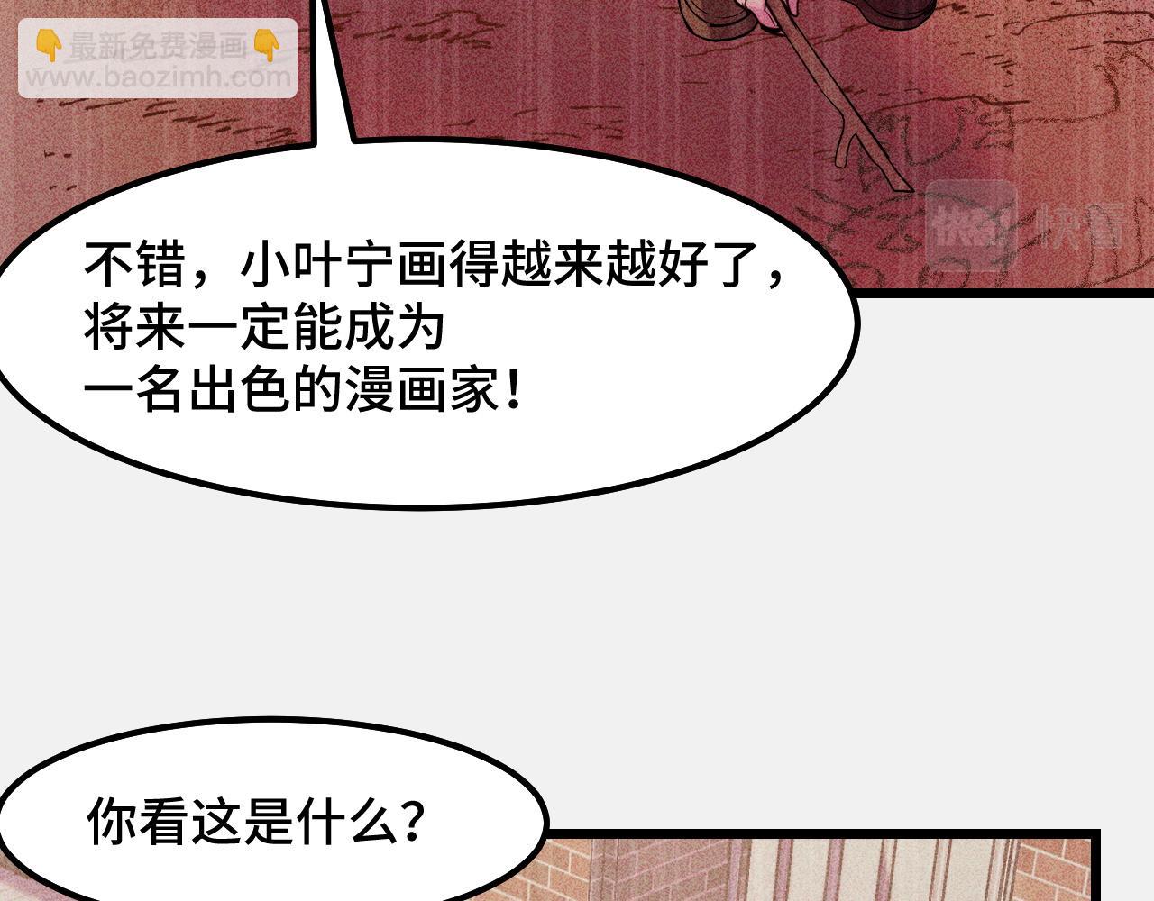 第25话 院长爷爷(1/3)-第25话