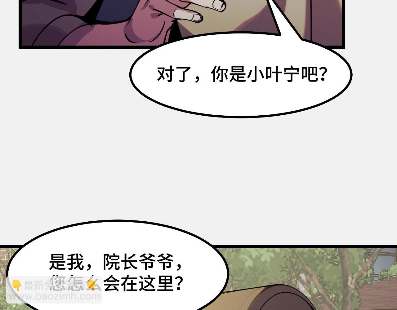 第25话 院长爷爷(1/3)-第25话