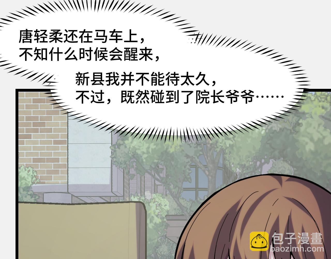 第25话 院长爷爷(1/3)-第25话