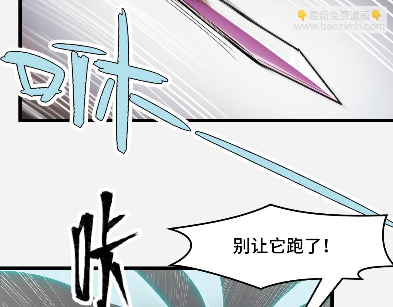 第29话 阴谋？！(1/3)-第29话