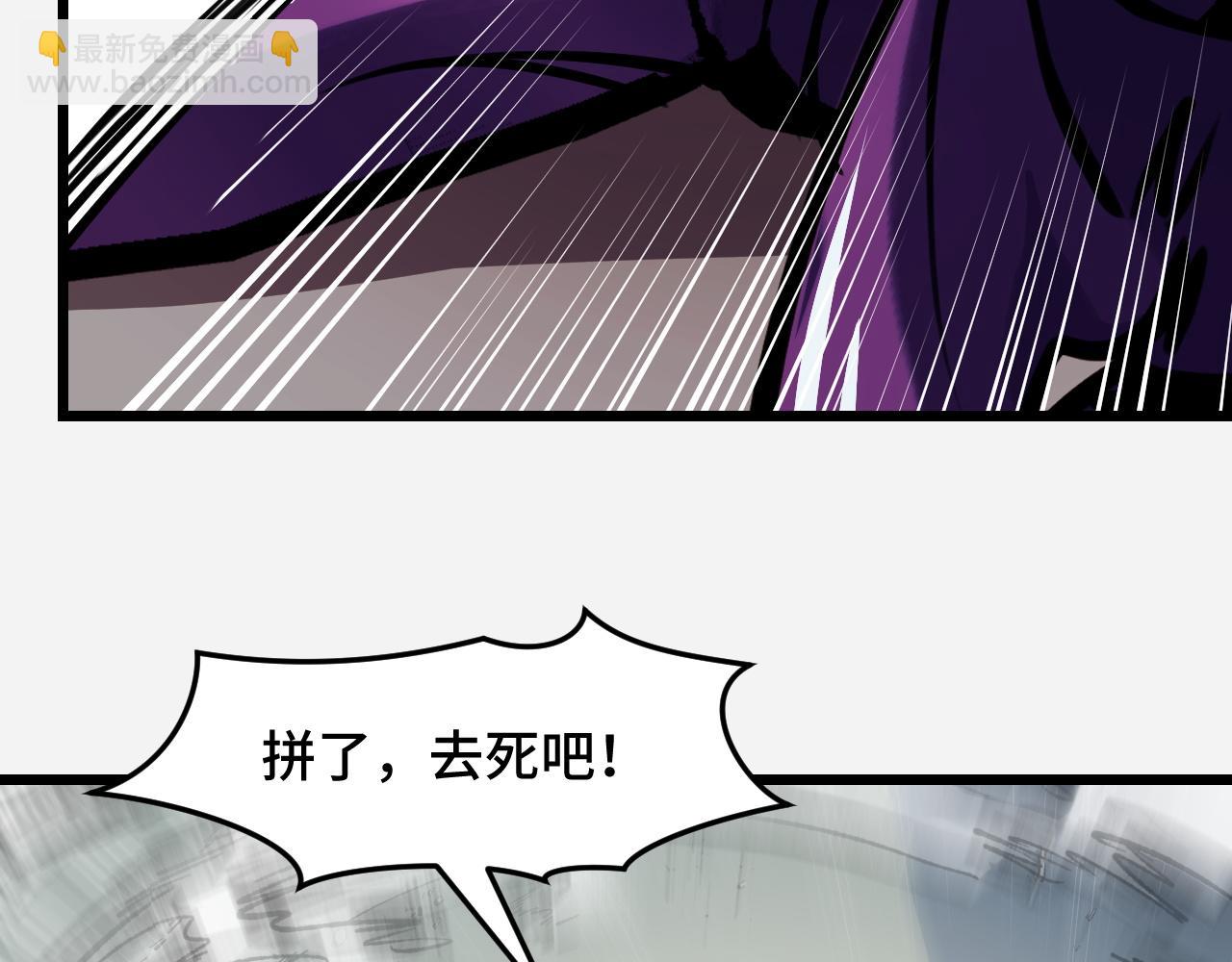 第29话 阴谋？！(1/3)-第29话