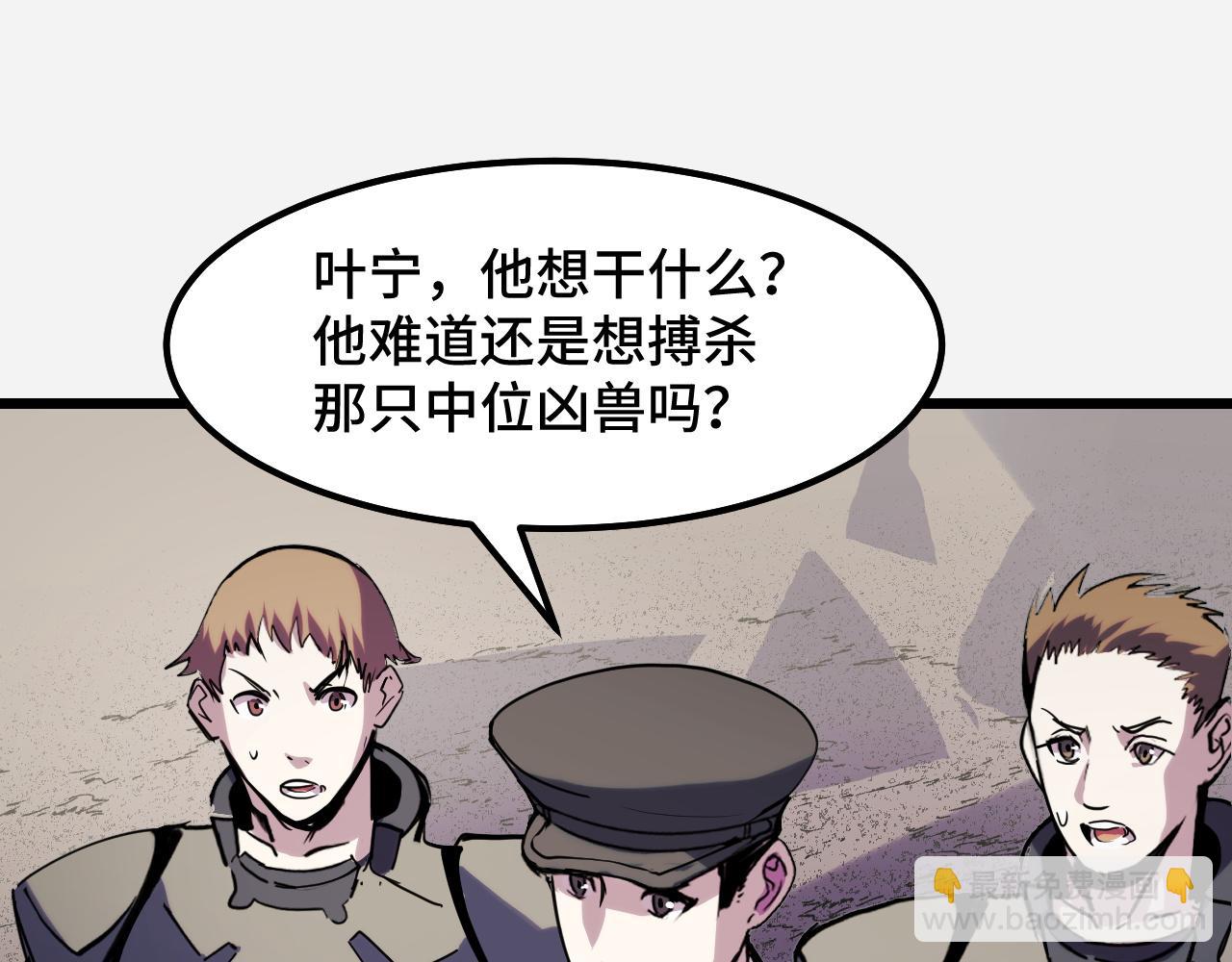 第29话 阴谋？！(1/3)-第29话