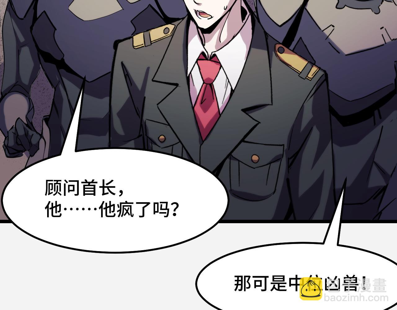 第29话 阴谋？！(1/3)-第29话