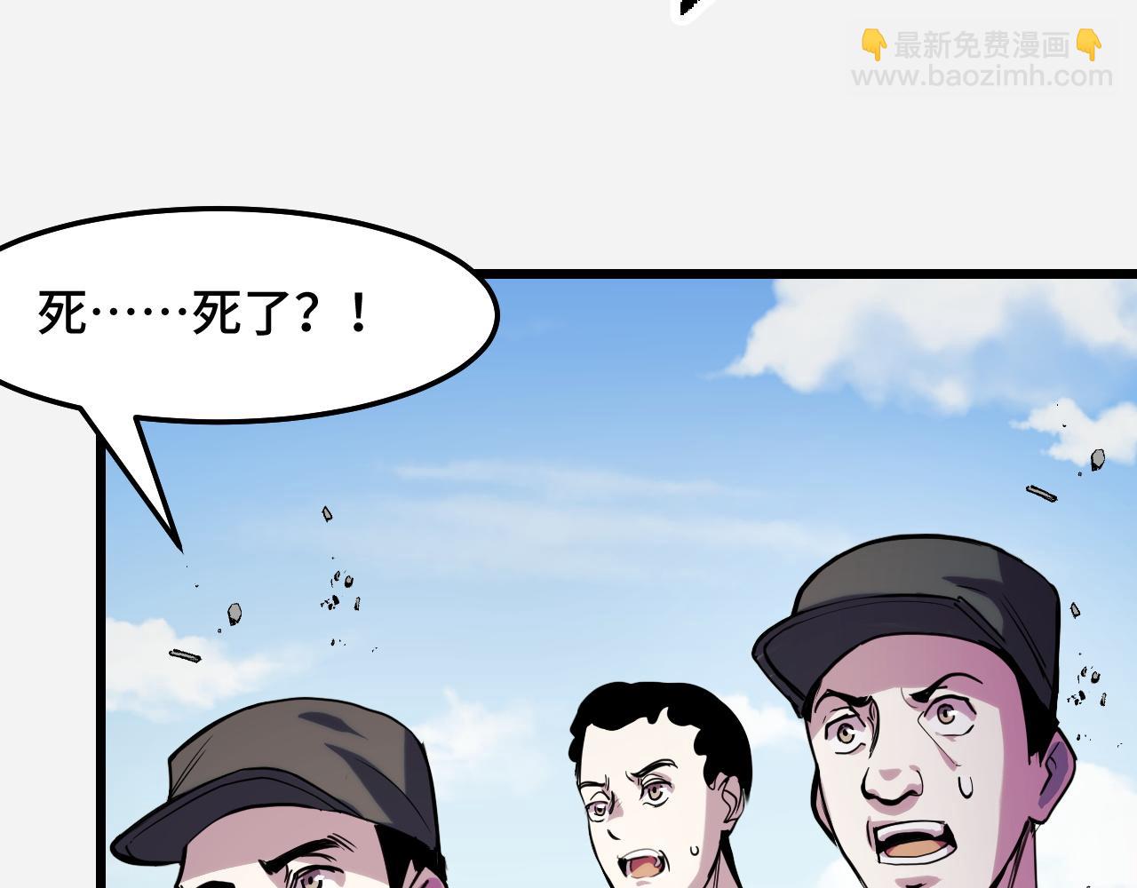 第29话 阴谋？！(1/3)-第29话