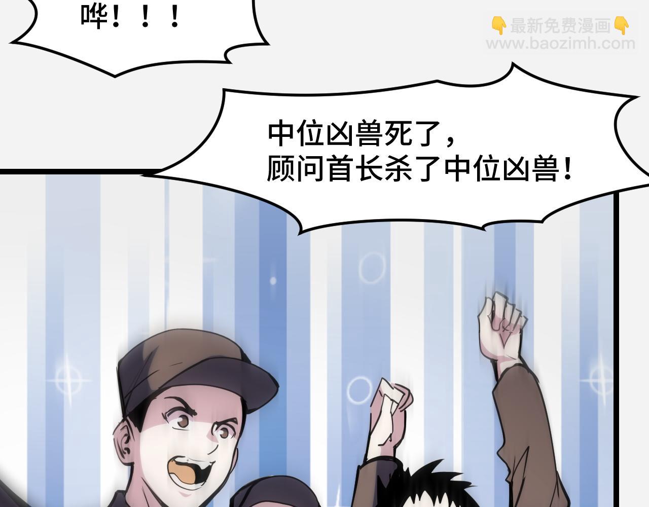 第29话 阴谋？！(1/3)-第29话