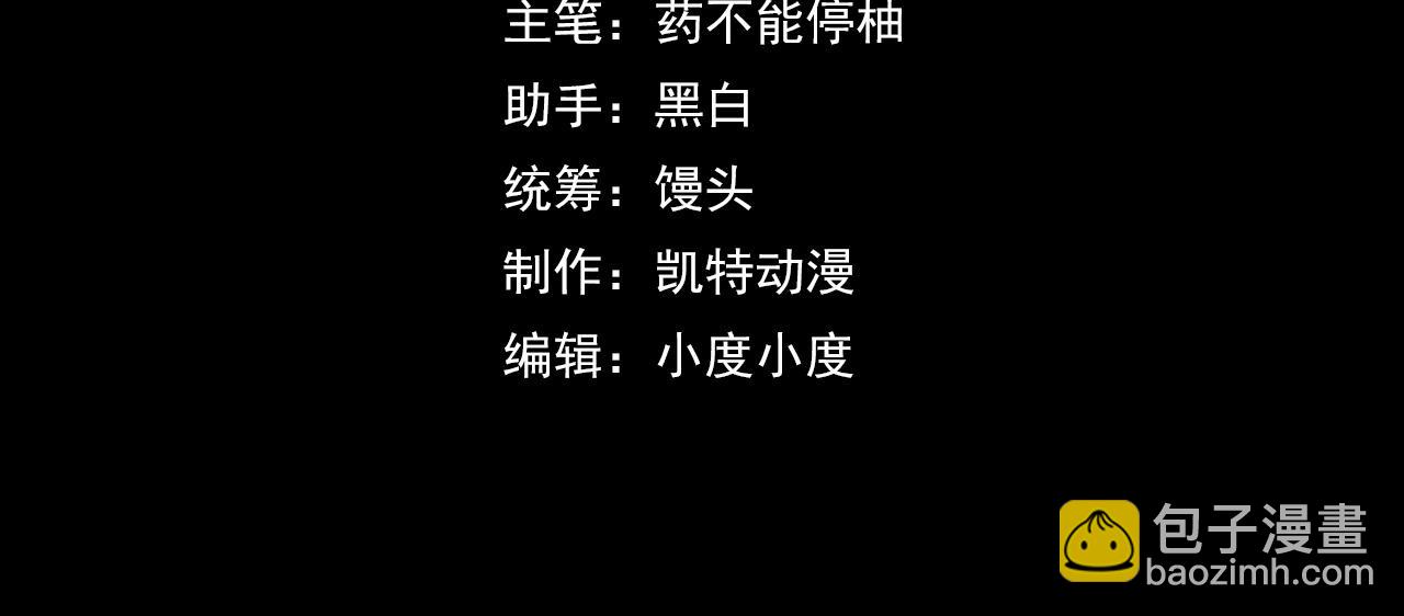 第29话 阴谋？！(1/3)-第29话