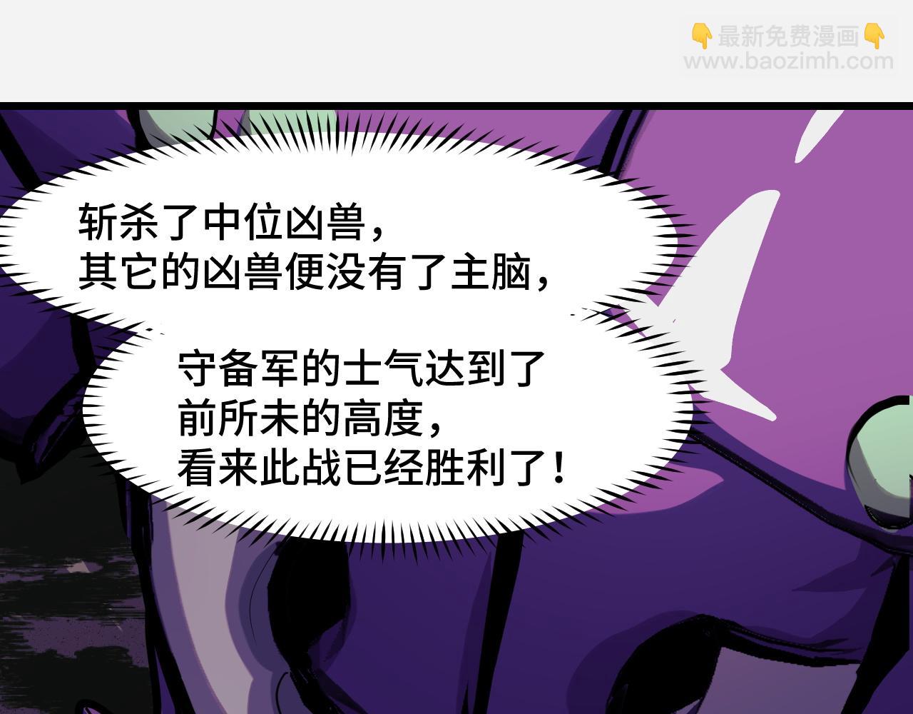 第29话 阴谋？！(1/3)-第29话