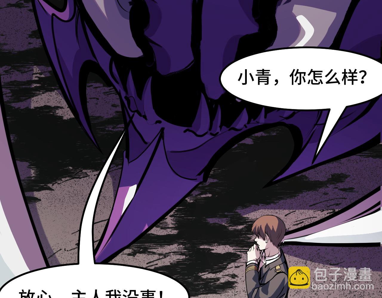 第29话 阴谋？！(1/3)-第29话