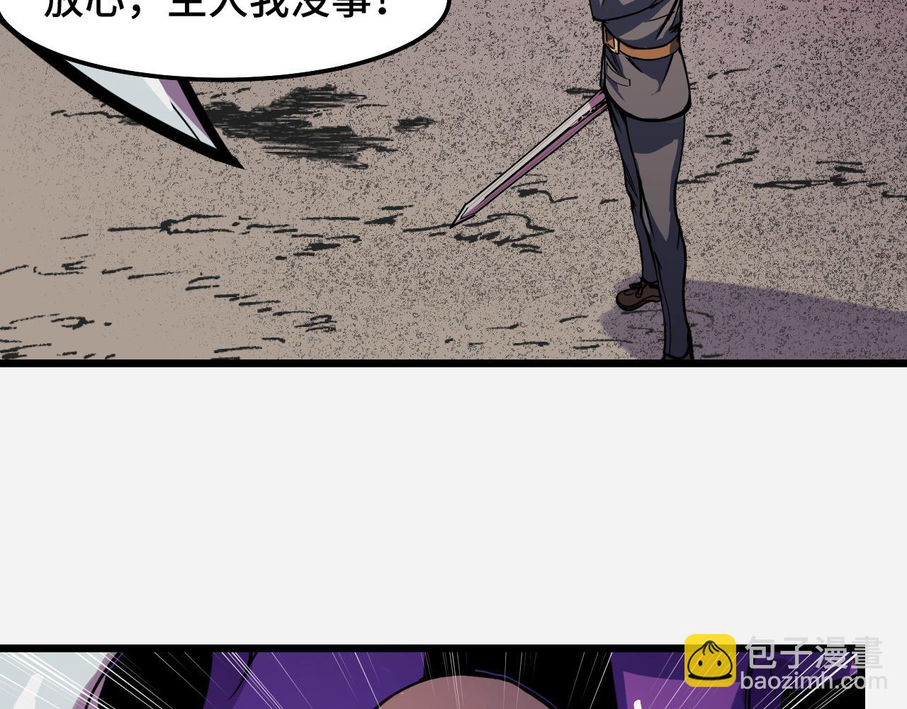 第29话 阴谋？！(1/3)-第29话