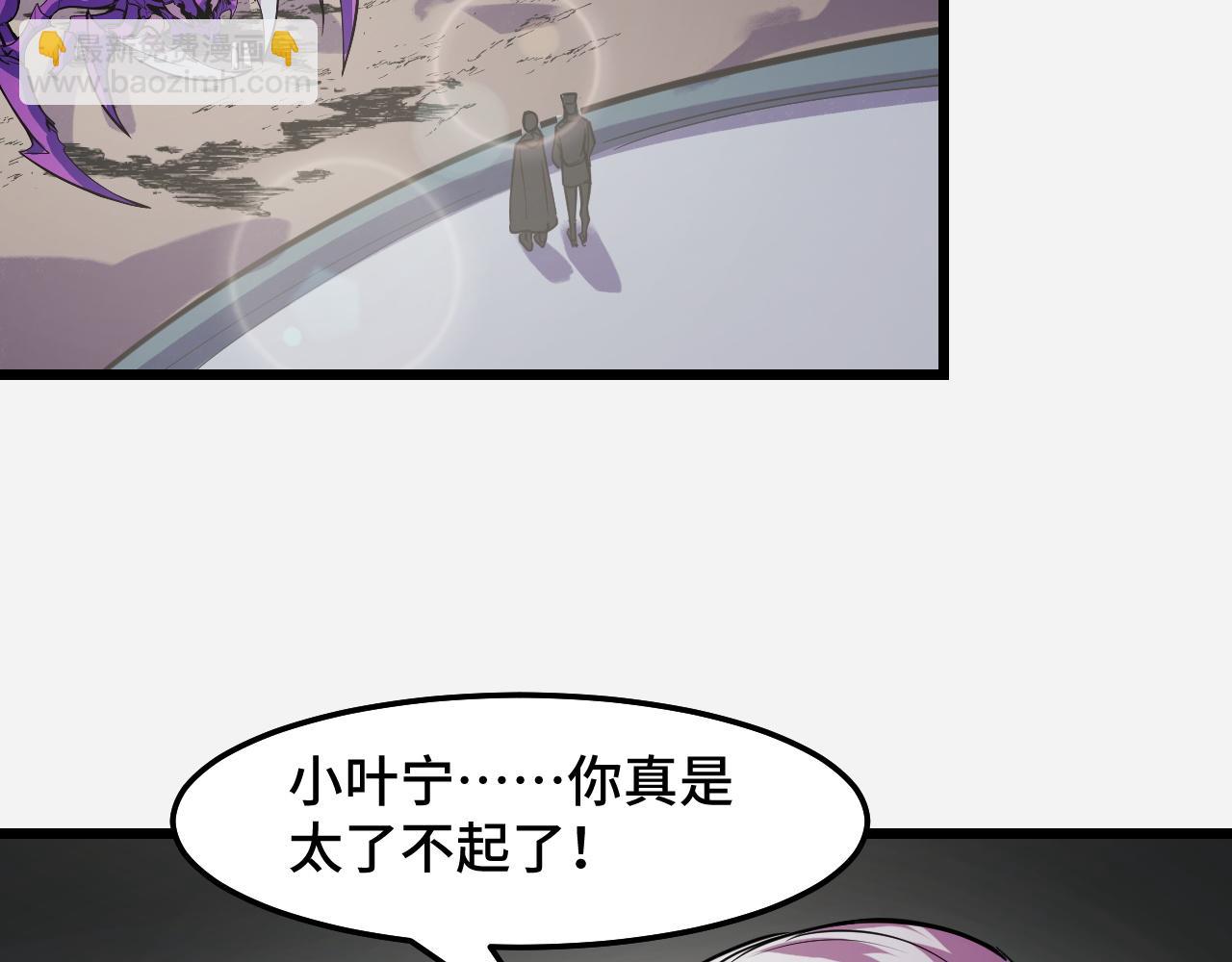 第29话 阴谋？！(1/3)-第29话