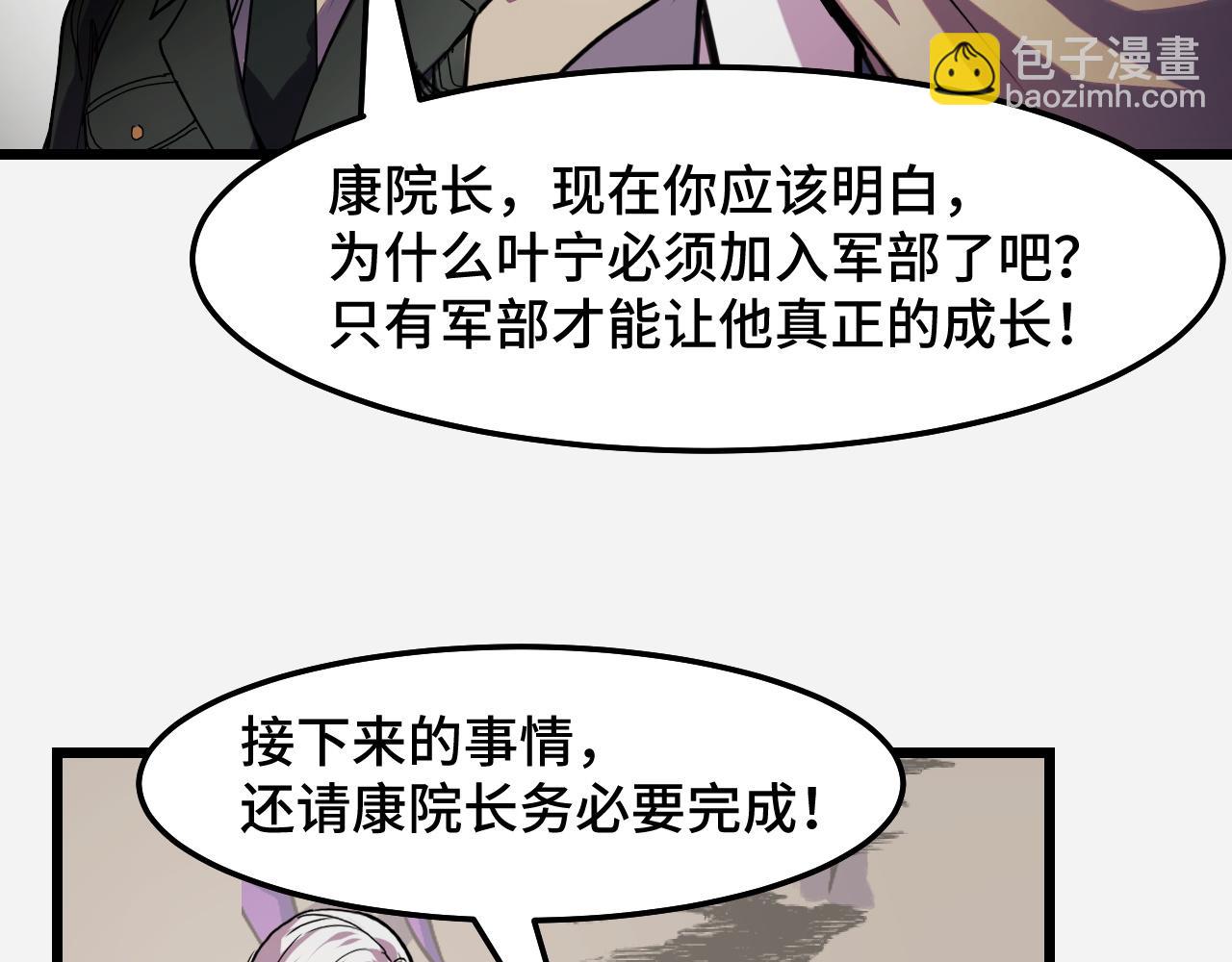 第29话 阴谋？！(1/3)-第29话