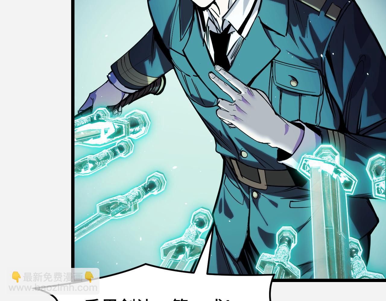 第29话 阴谋？！(1/3)-第29话