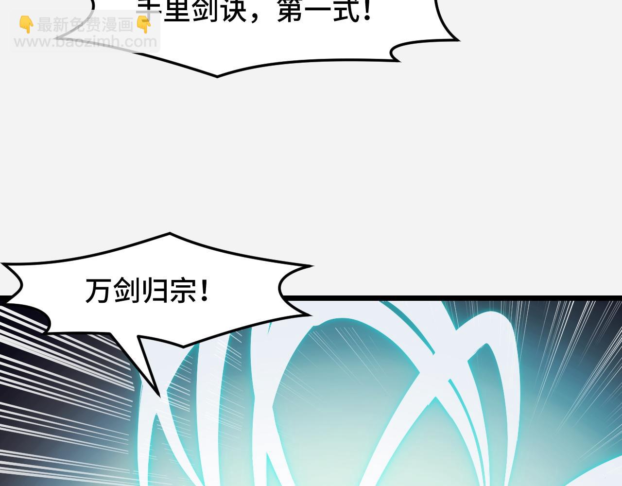 第29话 阴谋？！(1/3)-第29话