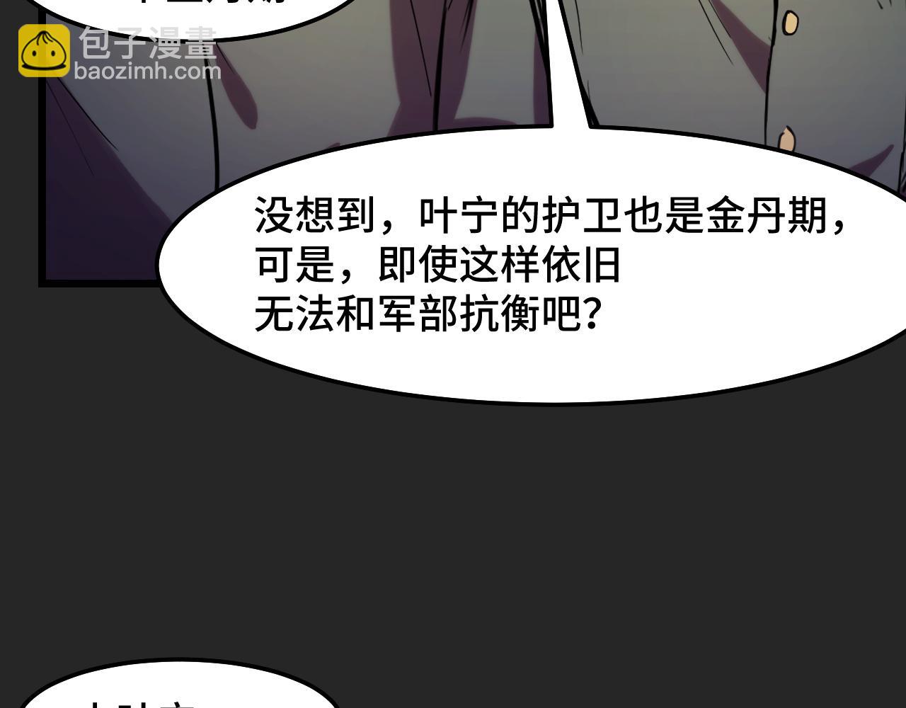 第31话 王真正的力量(1/3)-第31话